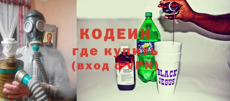 Кодеин напиток Lean (лин)  mega ССЫЛКА  Починок 