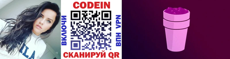 Codein напиток Lean (лин) где можно купить Починок