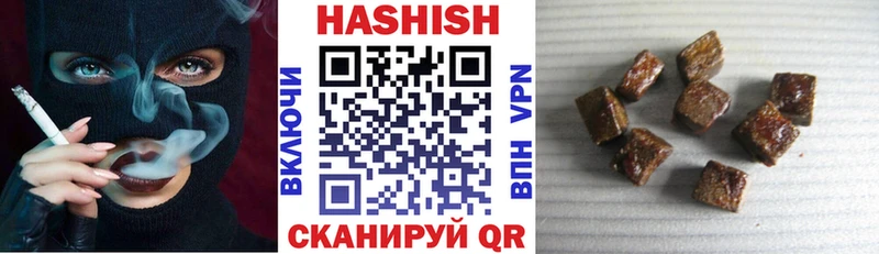 ГАШ индика сатива  закладки  Починок 