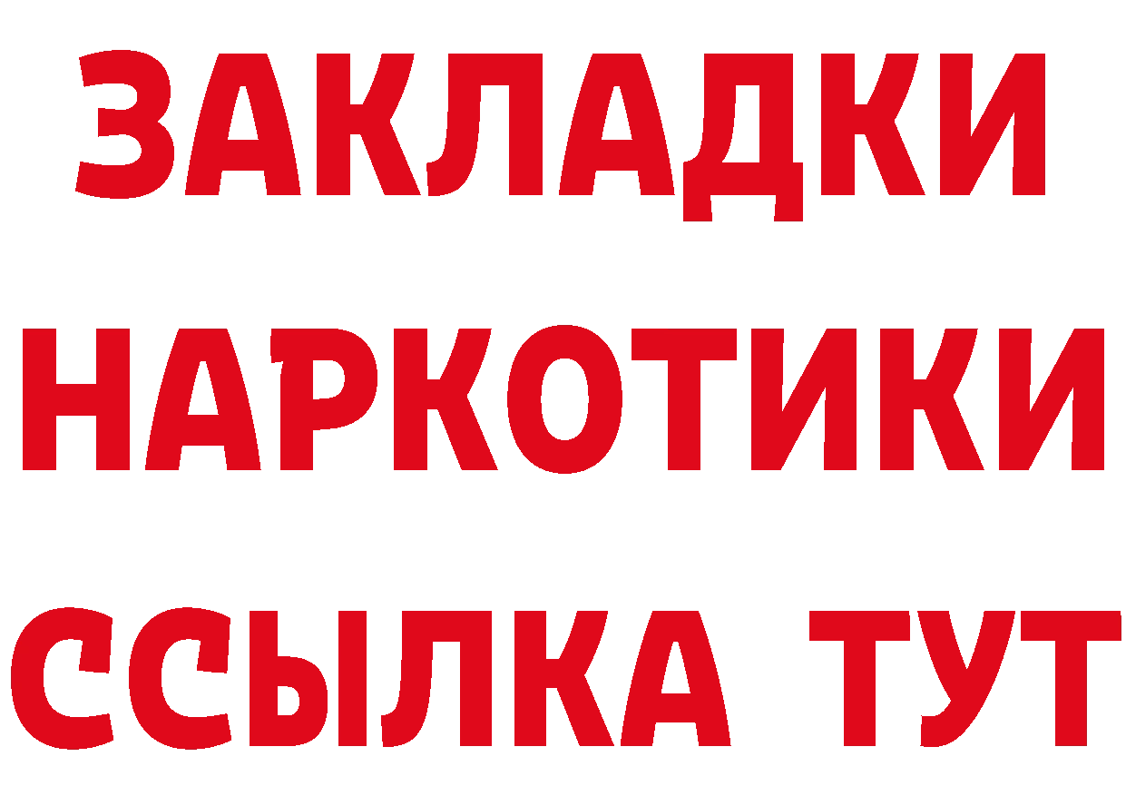 БУТИРАТ GHB ССЫЛКА нарко площадка KRAKEN Починок