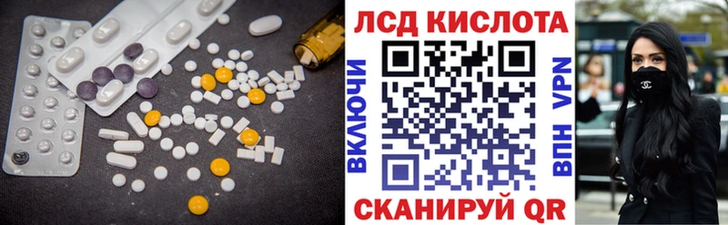 LSD-25 экстази кислота Починок