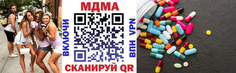 МДМА молли  продажа наркотиков  блэк спрут ССЫЛКА  Починок 