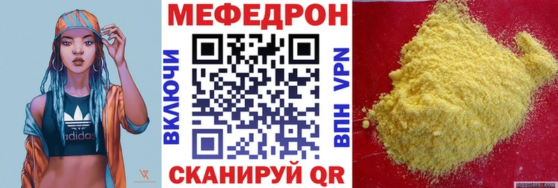 Мефедрон мяу мяу Починок