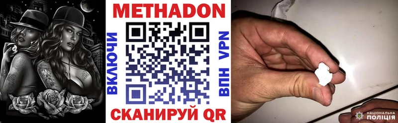 МЕТАДОН methadone Починок